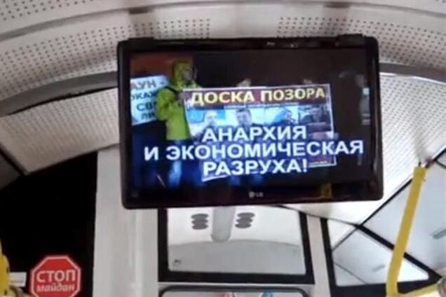 В крымских троллейбусах крутят ролики о 'предателях Крыма'