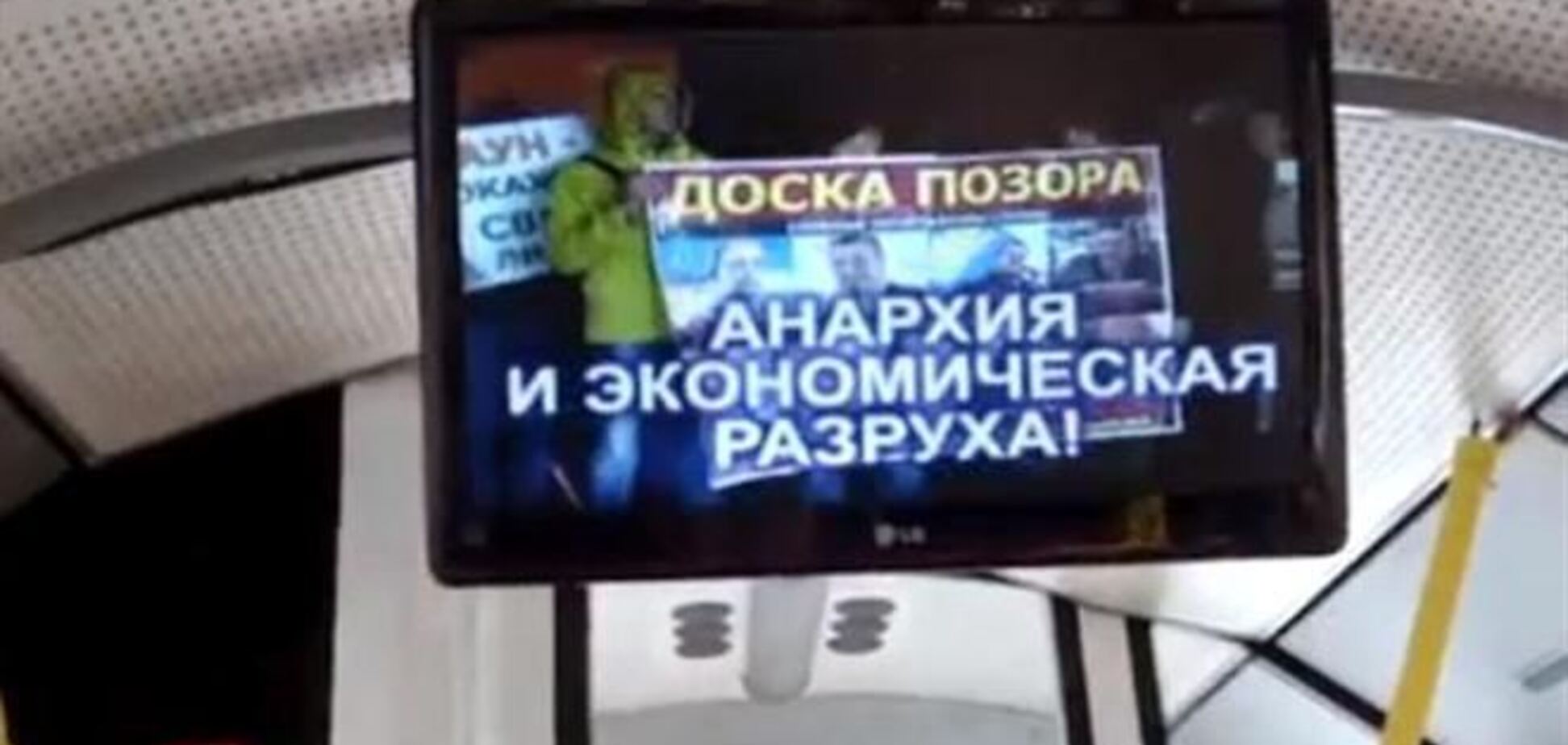 В крымских троллейбусах крутят ролики о 'предателях Крыма'