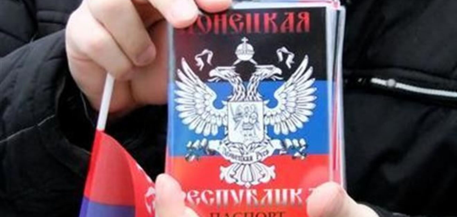 У Донецьку почали роздавати паспорти Донецької республіки
