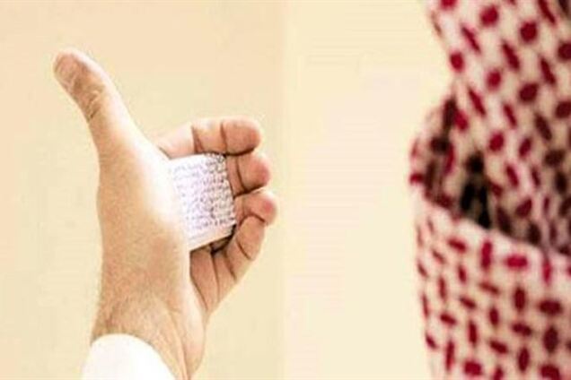 Саудівець 20 років носив у вусі шпаргалку