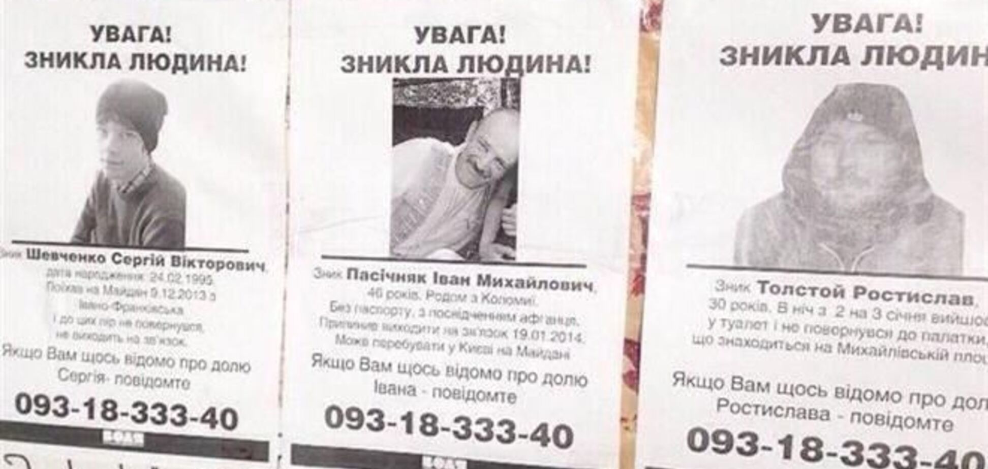 В оновленому списку 'Евромайдан SOS' числяться 20 зниклих
