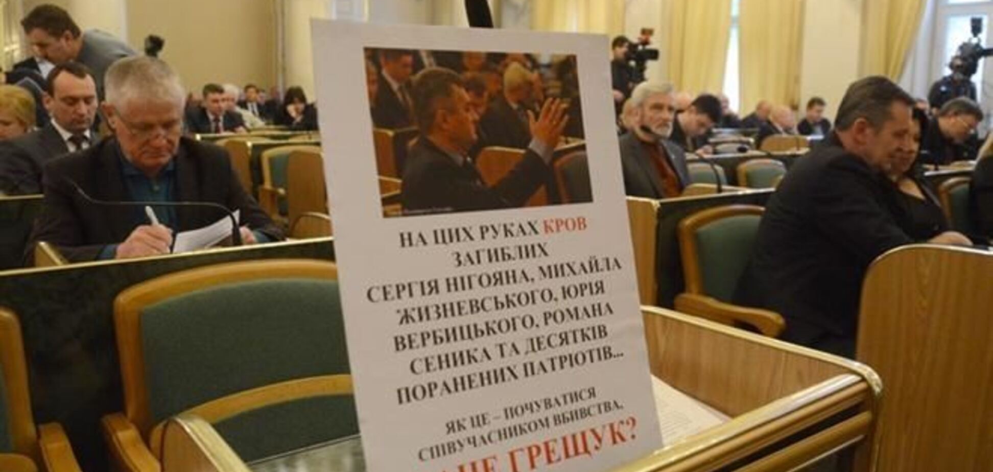 Фракция ПР во Львовском облсовете официально объявила о самороспуске