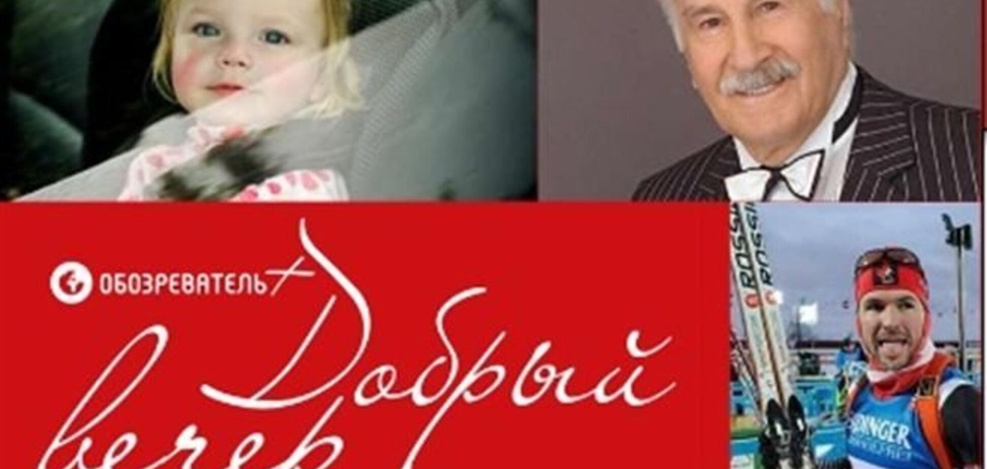 Добрый вечер: Юрий Гагарин подделал свою биографию