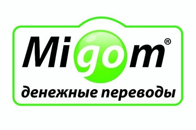 В Украине приостановлена работа системы денежных переводов Migom