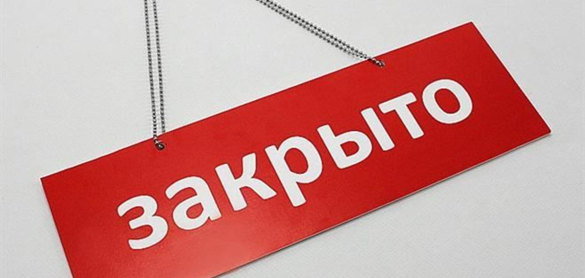 Из-за девальвации в Казахстане закрылись обменники и интернет-магазины