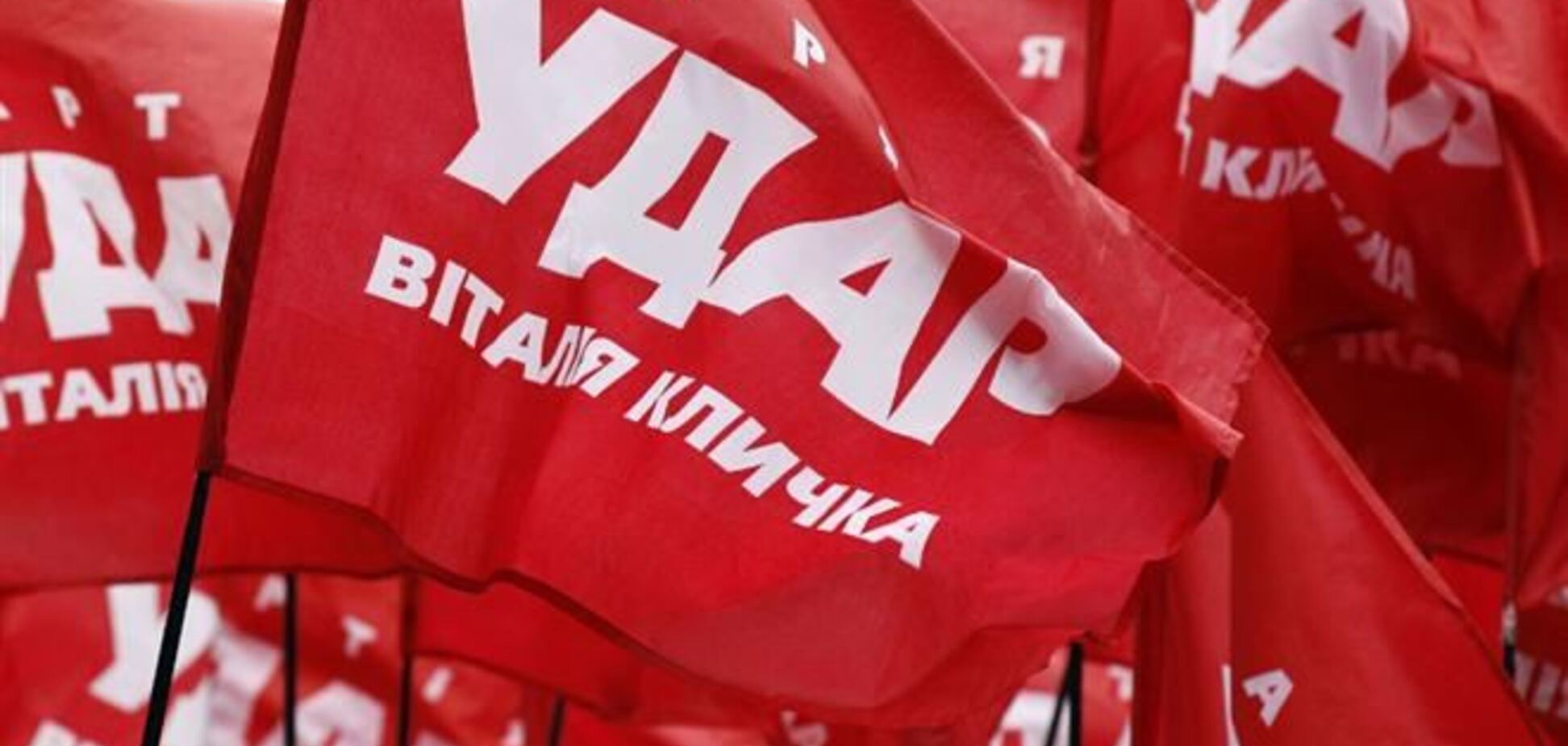 УДАР закликає всіх українців вийти на масовий страйк
