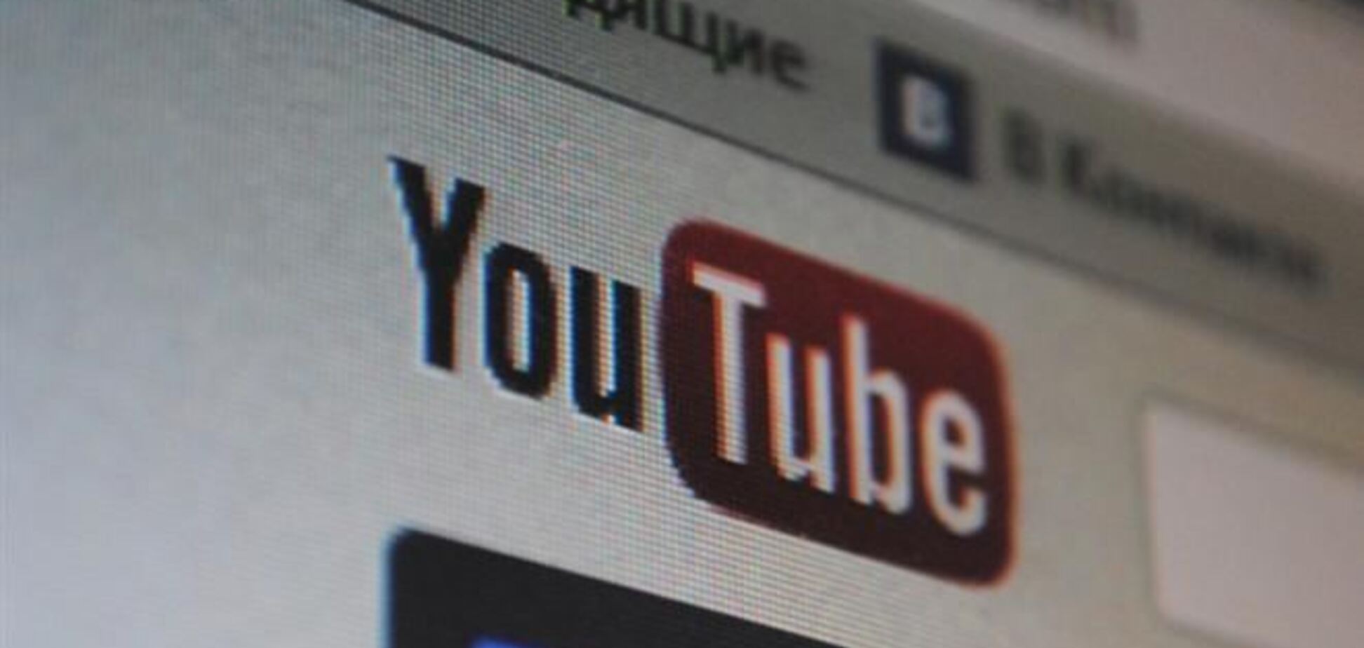 Youtube розблокував офіційний канал МВС