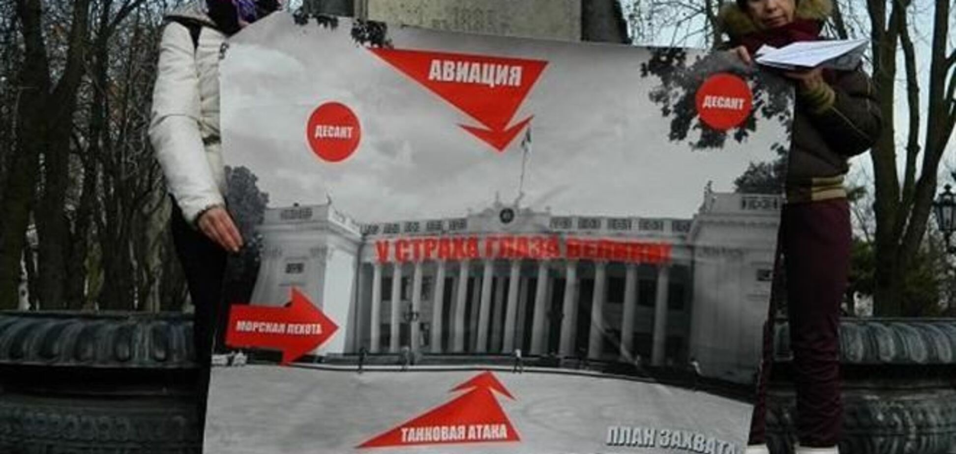 В Одессе евромайдановцы устроили 'штурм' здания горсовета