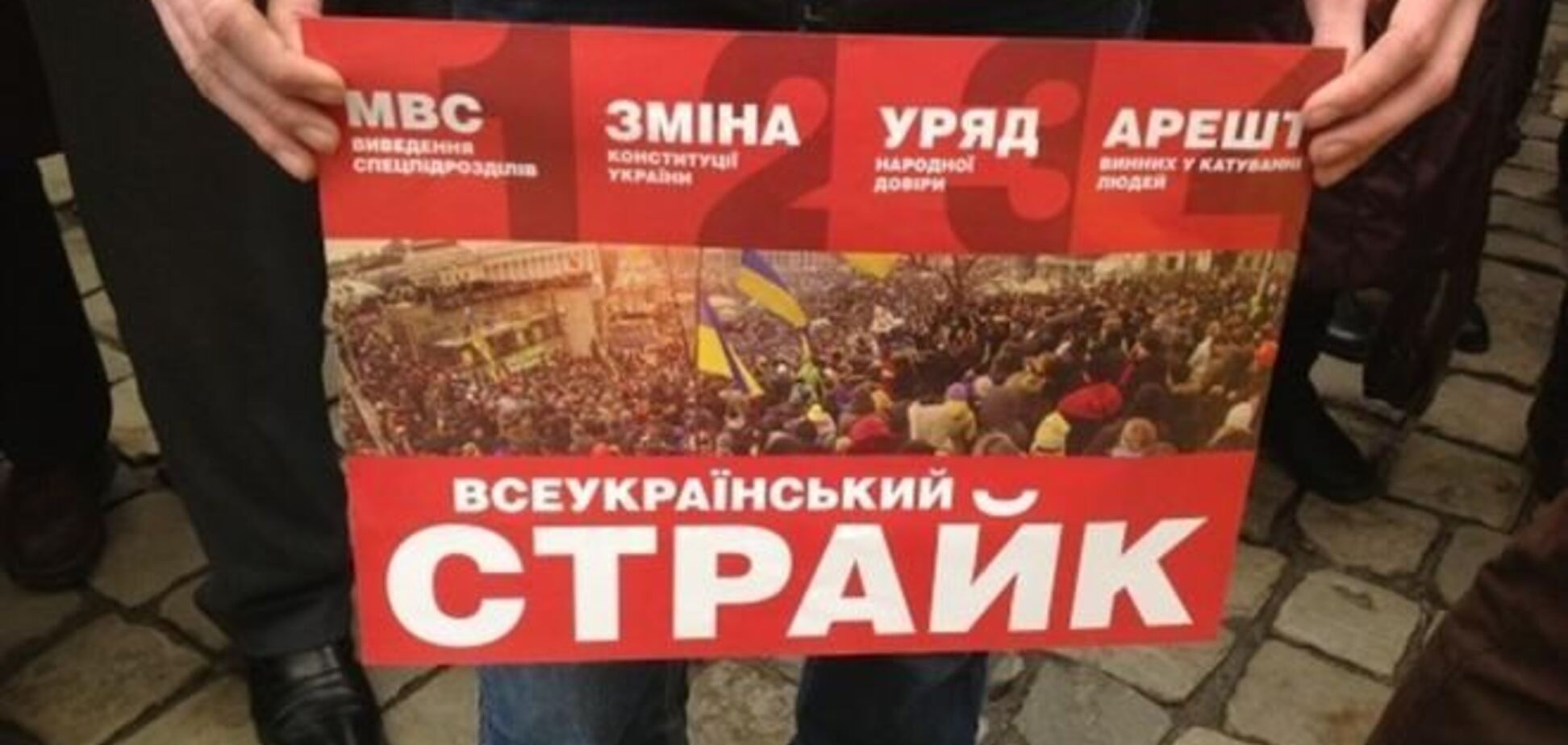 У Львові на попереджувальний страйк вийшли тисячі людей