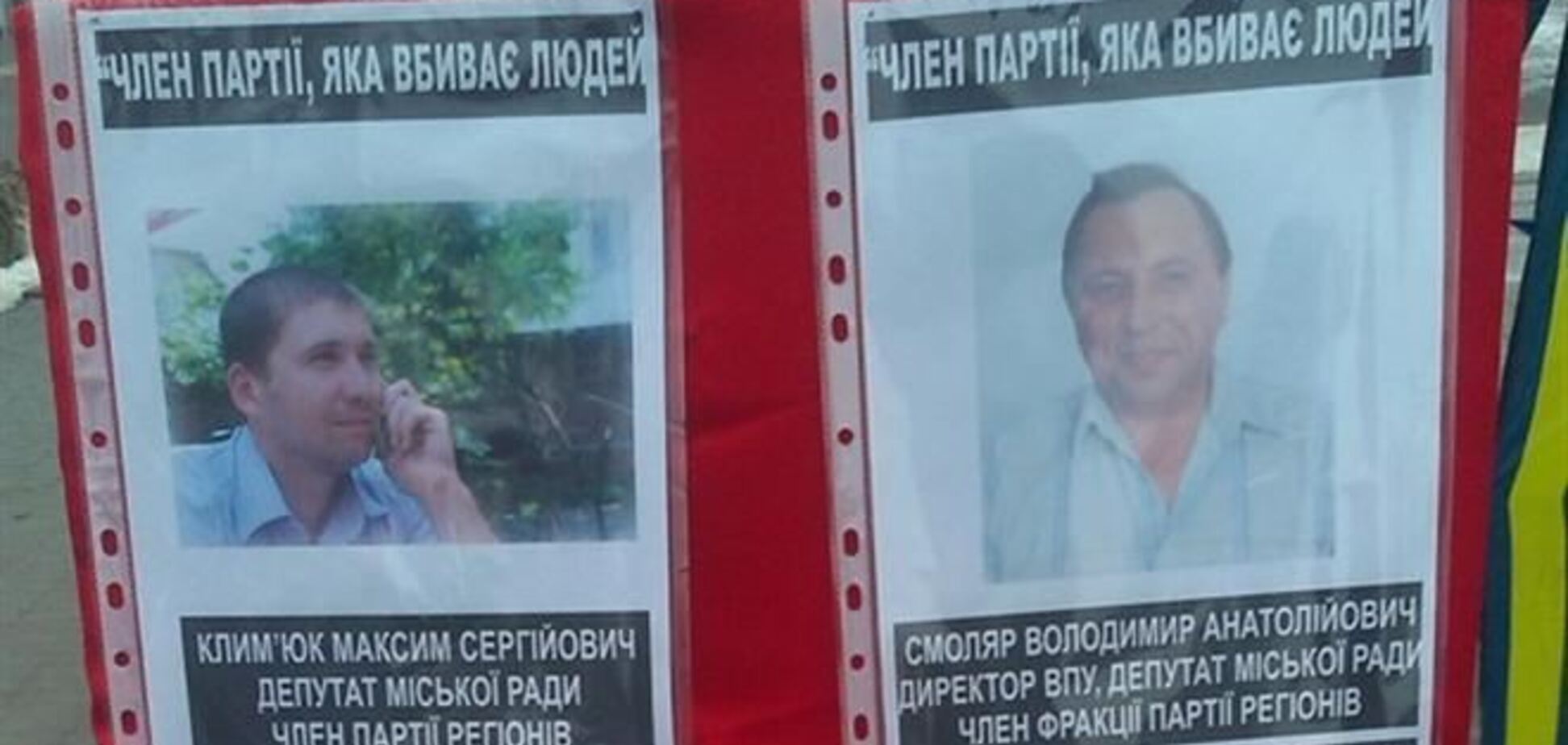 На Волыни появилась доска позора для членов ПР