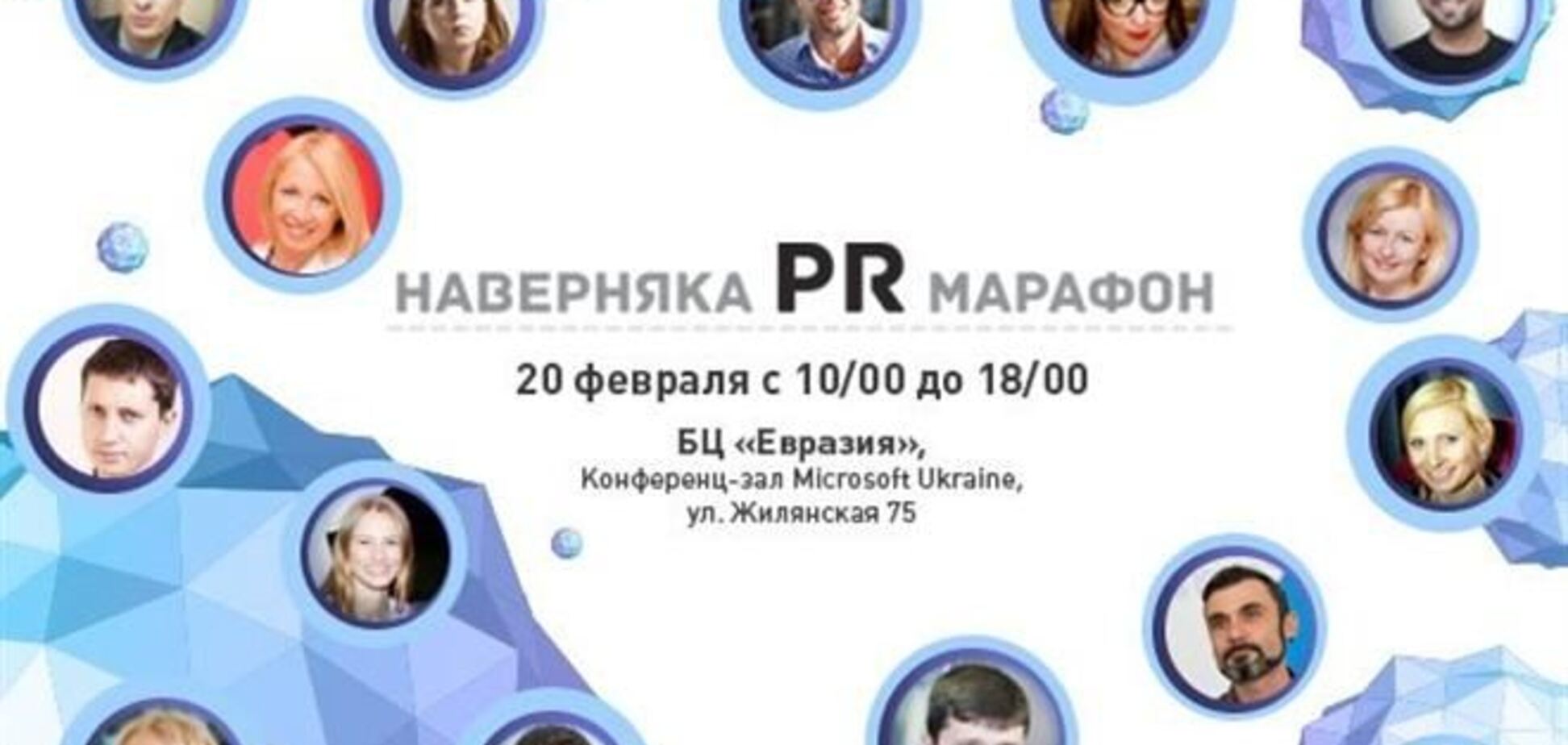 Прогрессивные фишки, которые будут внедрены в 'Наверняка PR Марафон'