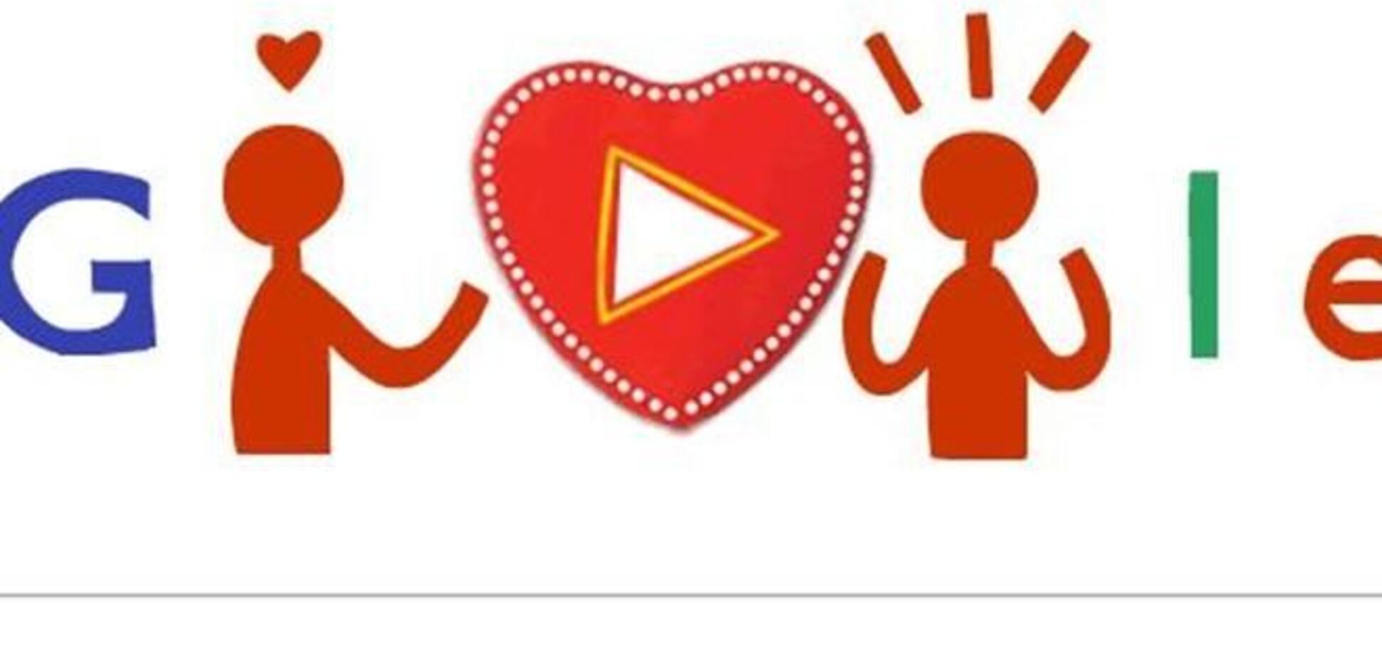 Google разработала doodle для влюбленных