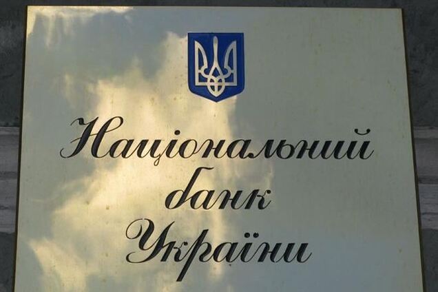 Нацбанк не собирается вводить мораторий на досрочное снятие депозитов