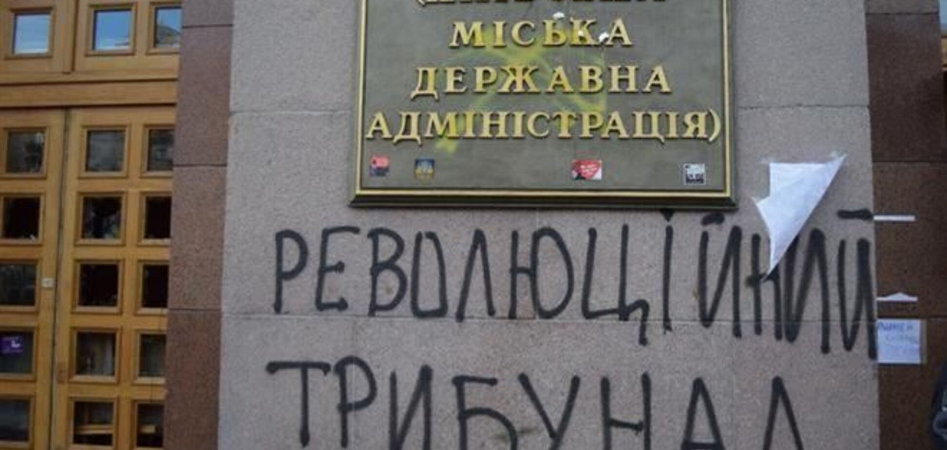 'Свобода' пока не собирается освобождать здание мэрии