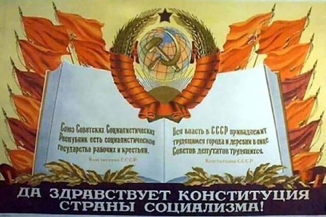 Конституційний поворот 'Батьківщини'