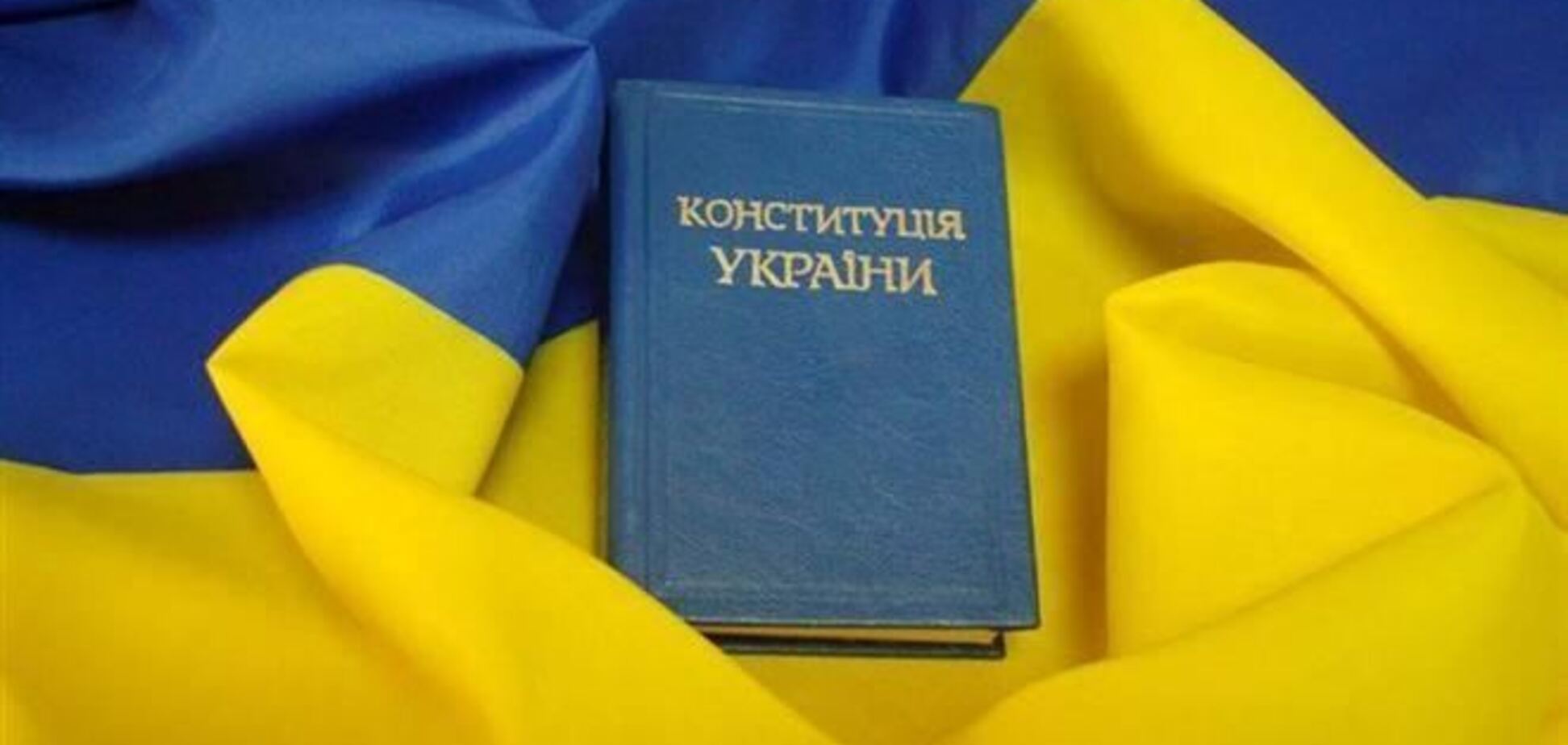 Конституцию должен писать народ, а не дискредитированные политики - ГК 'Вільні люди'