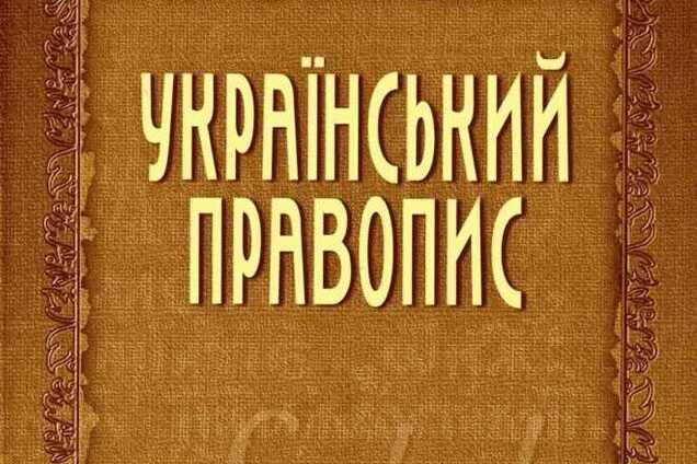 Опозиція хоче зобов'язати держслужбовців володіти українською мовою