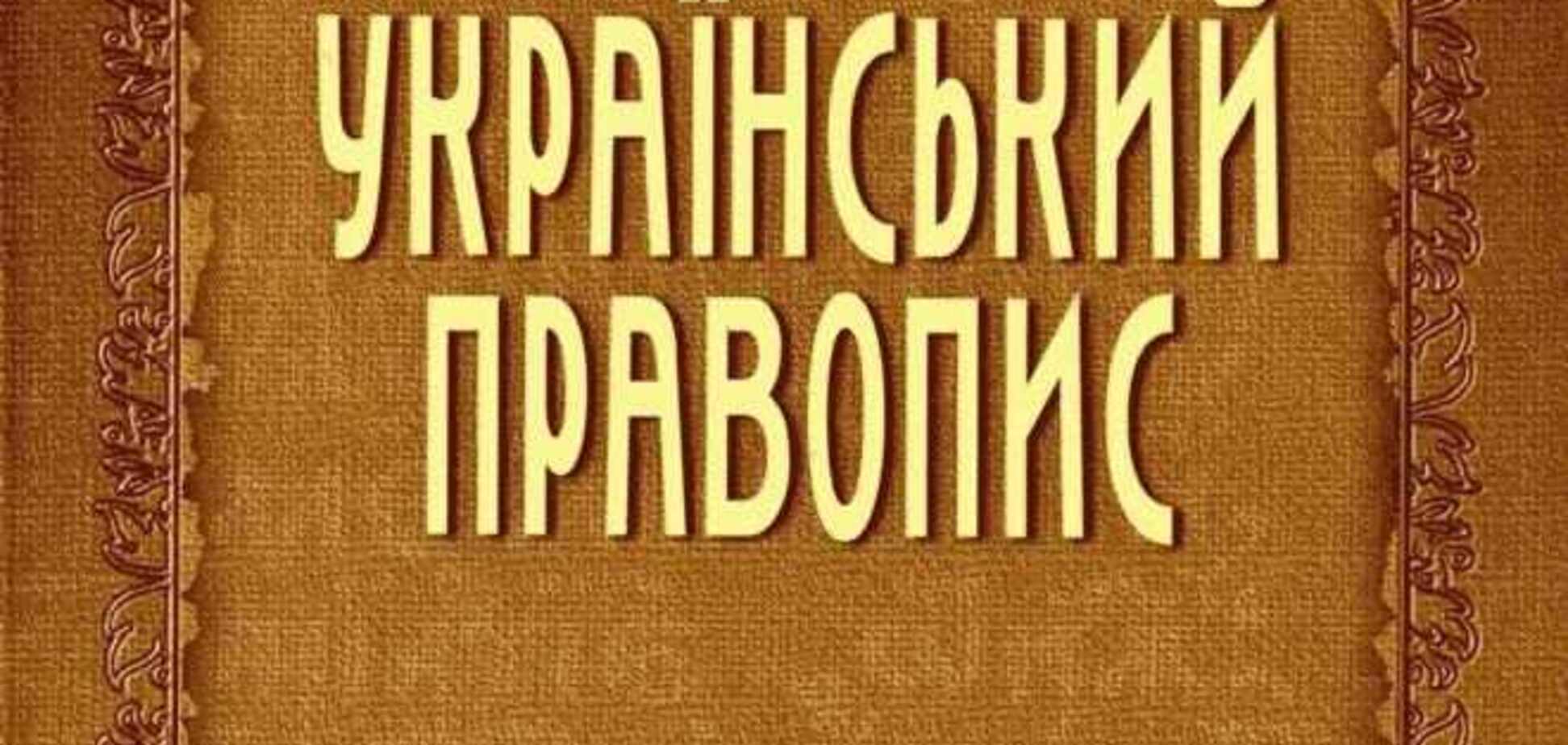 Оппозиция хочет обязать госслужащих владеть украинским языком