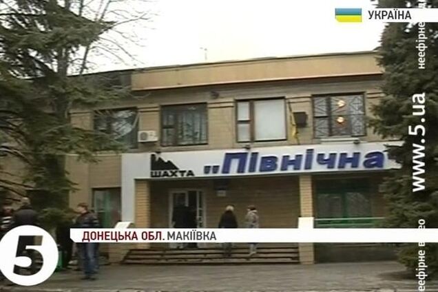 Названа попередня версія причини вибуху на шахті в Макіївці