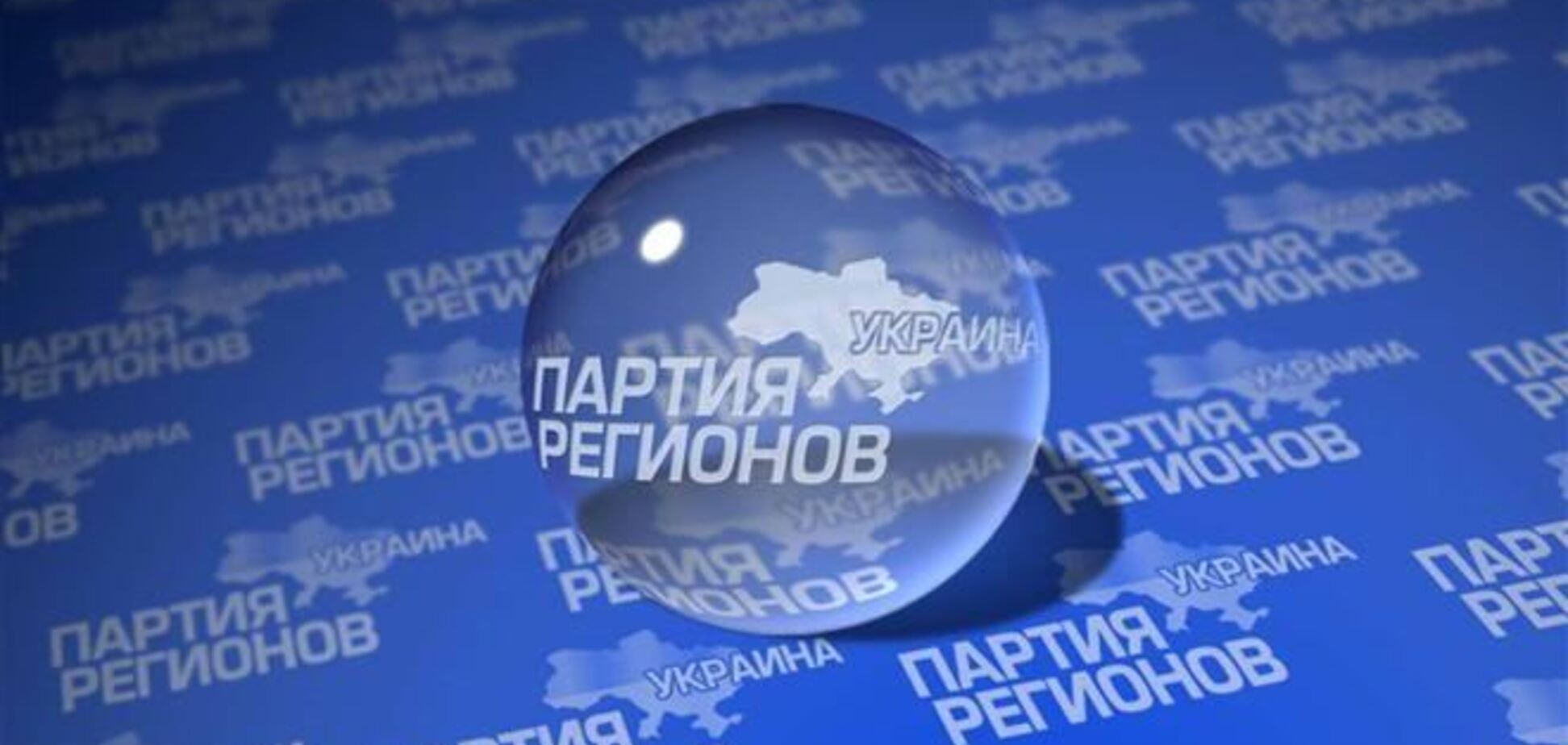 Донецкие регионалы волнуются за своих столичных коллег из-за 'озверевшей толпы'