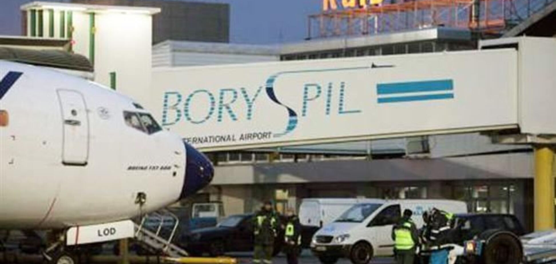 У 'Борисполі' були скасовані кілька чартерних рейсів