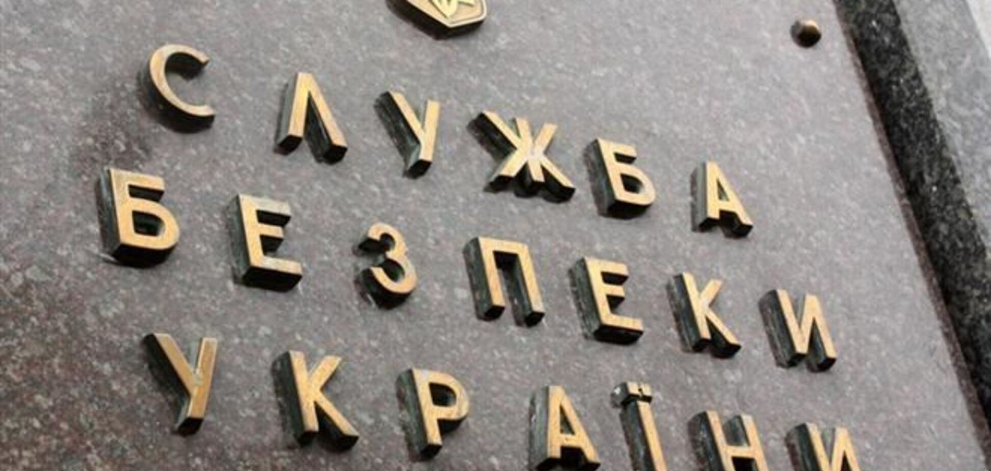 Антитеррористическую операцию СБУ еще не начала, а только готовит