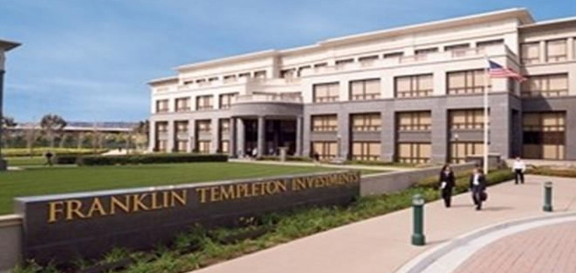 Американский инвестиционный фонд Franklin Templeton скупает украинские ценные бумаги
