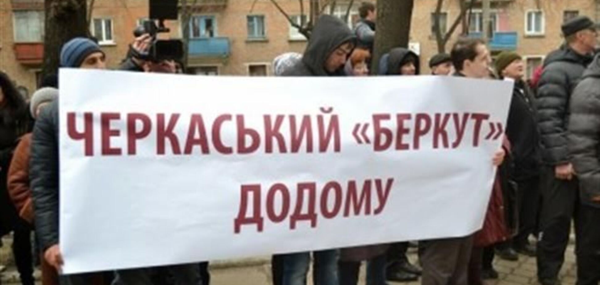 Милиция в Черкассах перешла на сторону народа