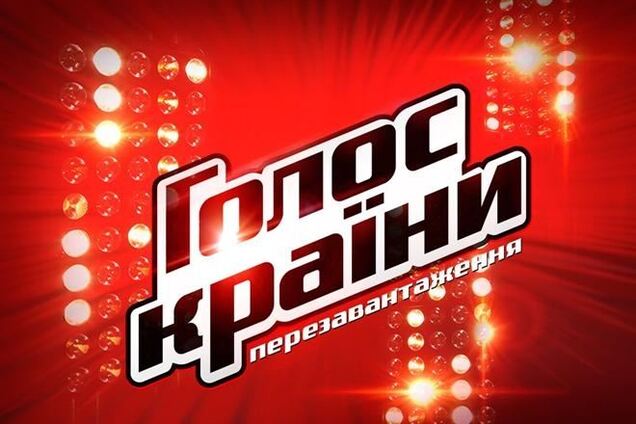 1 +1 переніс старт 'Голосу країни' на знак підтримки мітингувальників