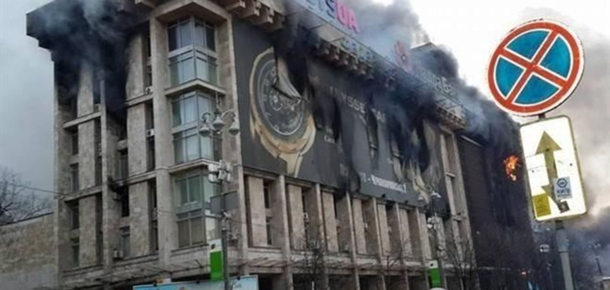 Пожар в Доме профсоюзов полностью ликвидирован - ГосЧС