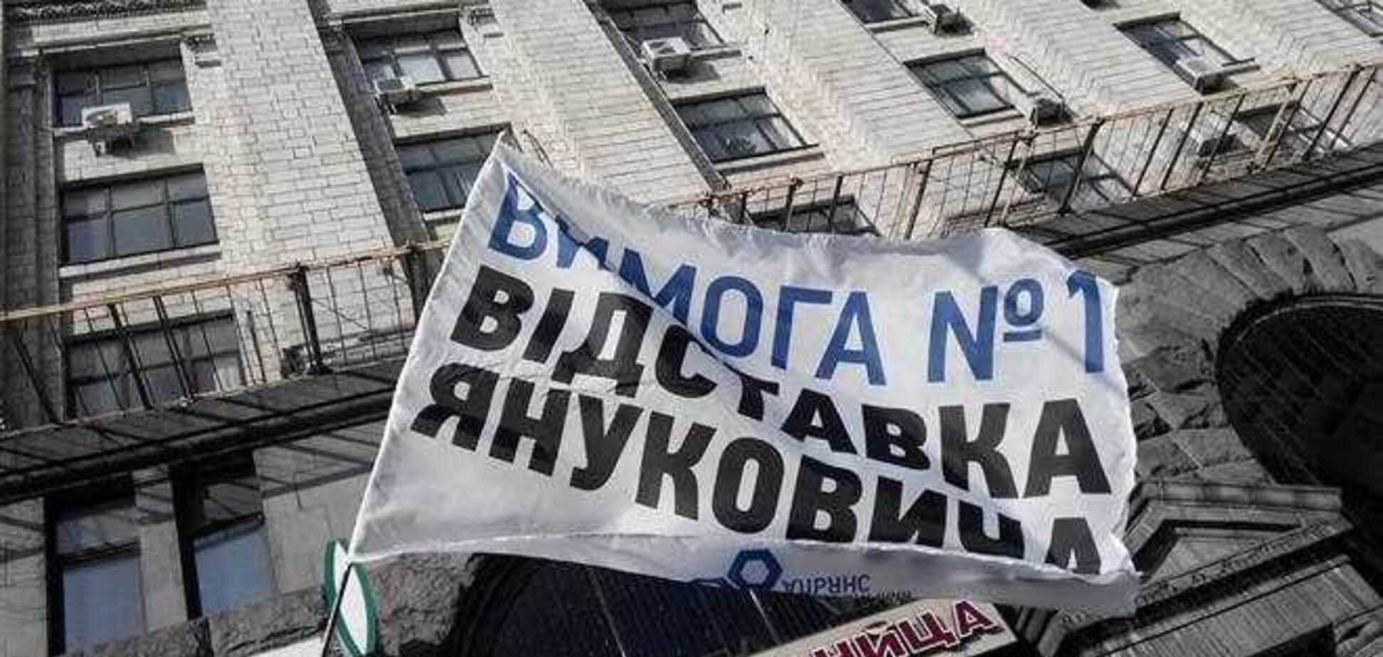 Гражданский сектор Евромайдана требует немедленной отставки Януковича