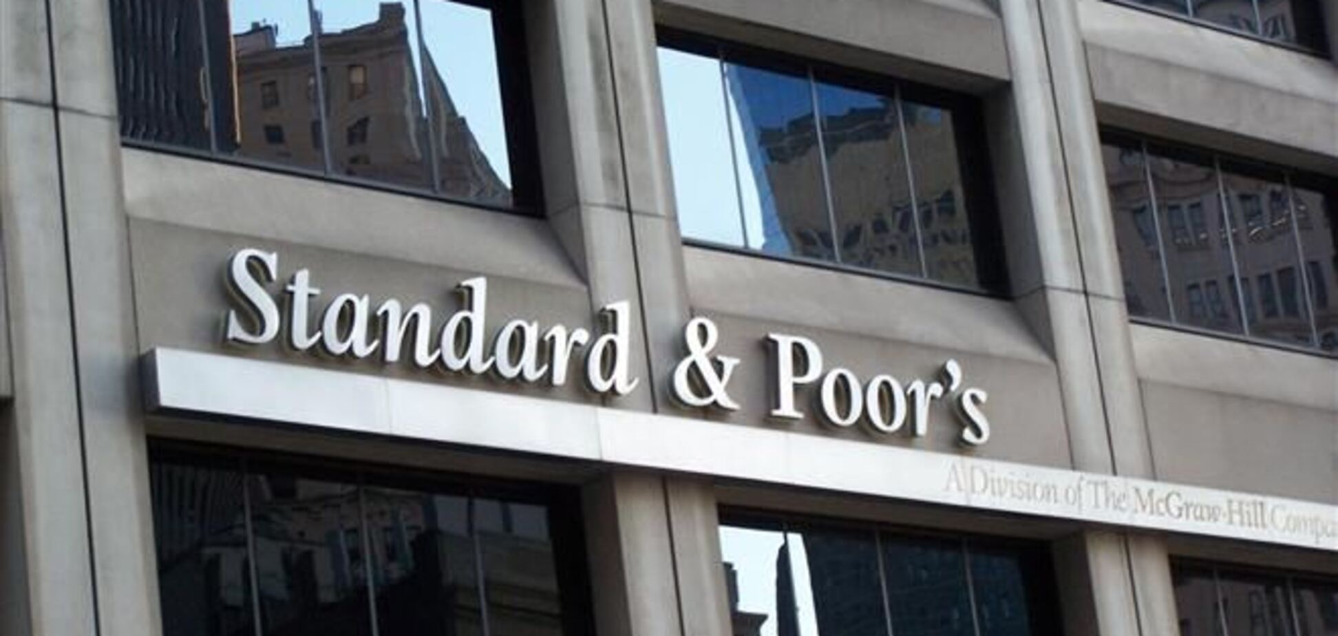 Standard & Poor's: рейтинг Украины на преддефолтном уровне