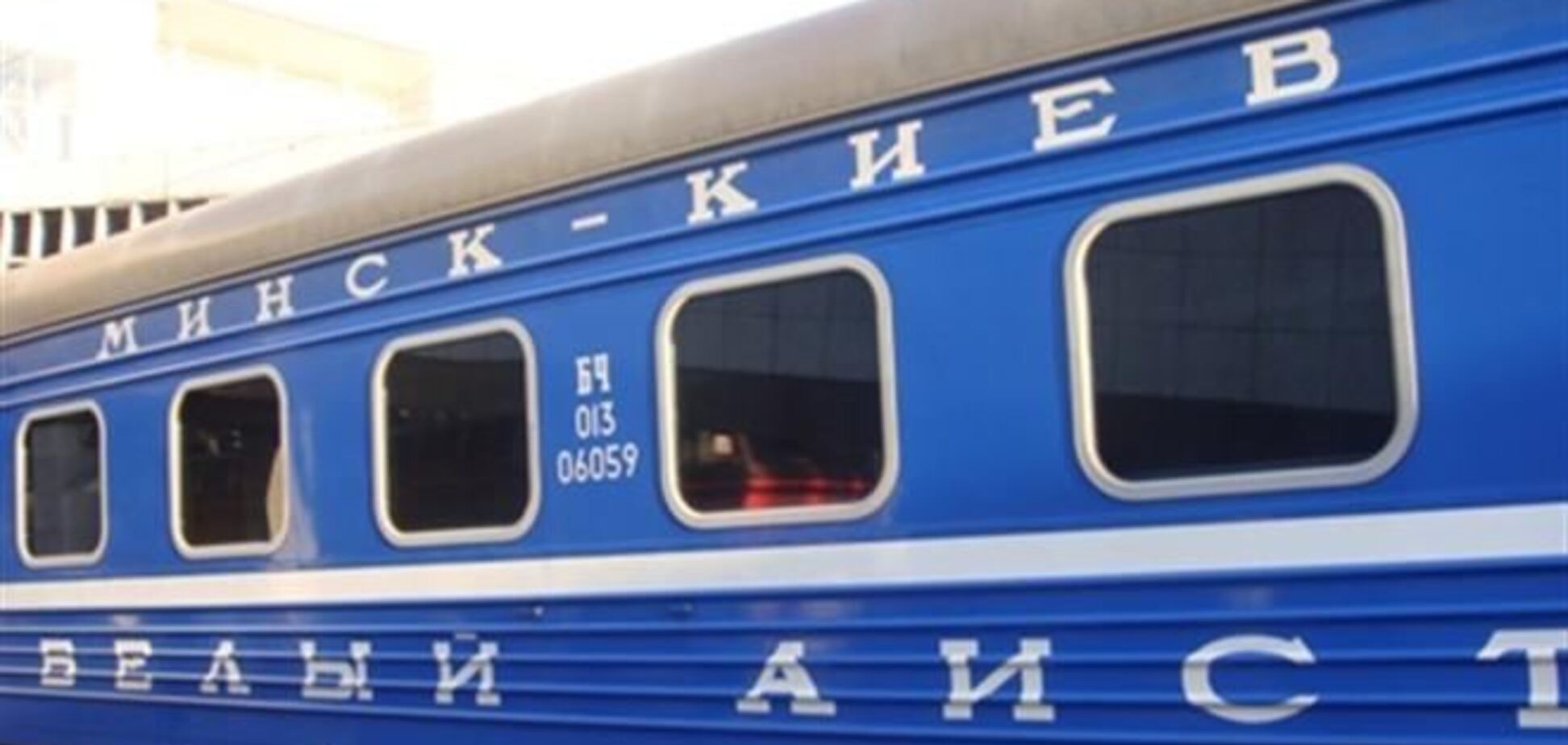 Гомель и Минск отменили автобусные рейсы в Киев, поезда следуют без задержек