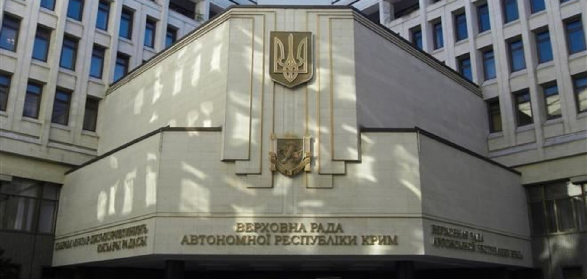 У Криму терміново скликають позачергову сесію Ради автономії