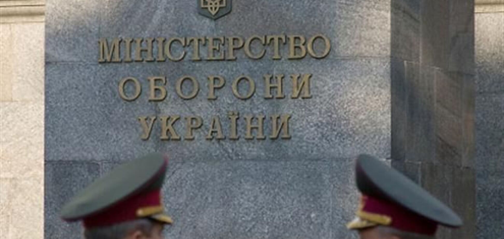 Міноборони заявило про свою вірність українському народу