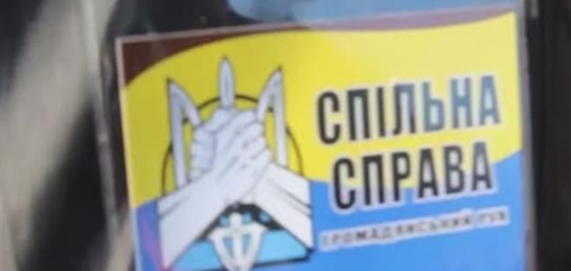 'Спільна справа' взяла под контроль здание ЦИК