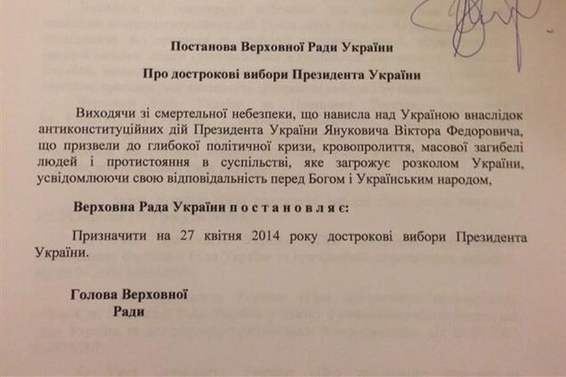 Нардеп предлагает провести досрочные выборы Президента 27 апреля