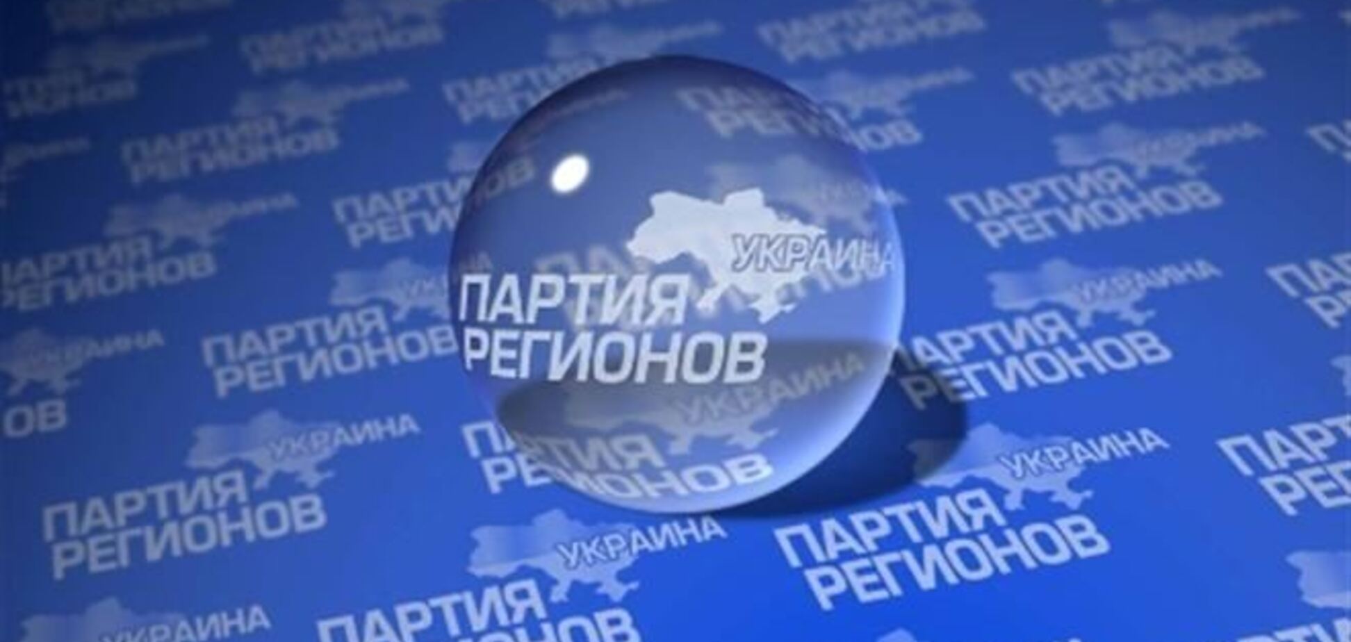 Фракція Партії регіонів у Київраді саморозпустилася