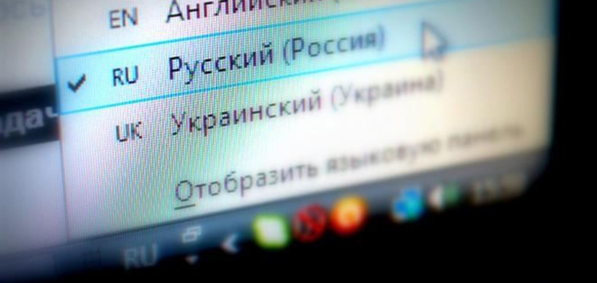 Россия намерена помочь русскоговорящим жителям Украины