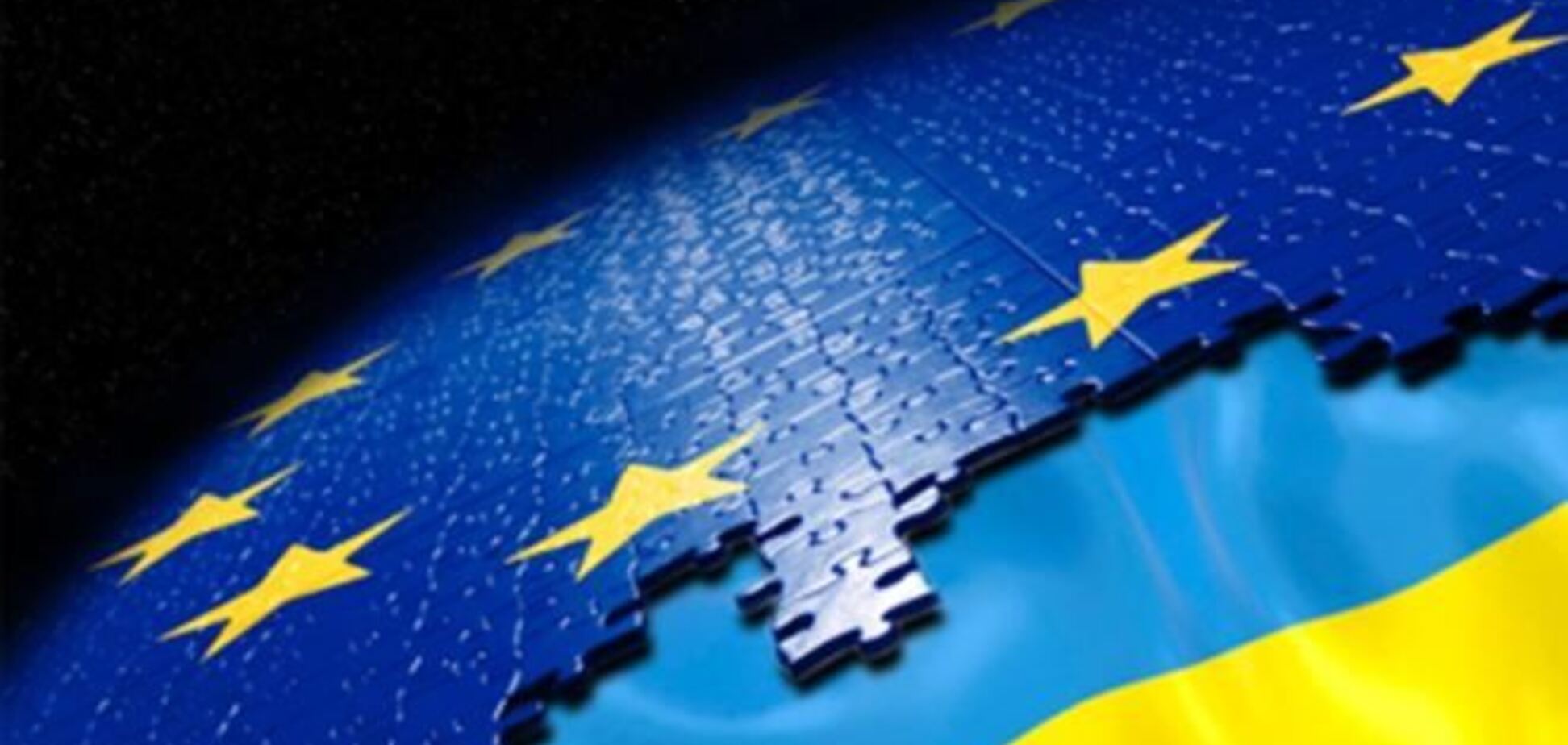 ЄС готовий підписати Угоду про Асоціацію з Україною