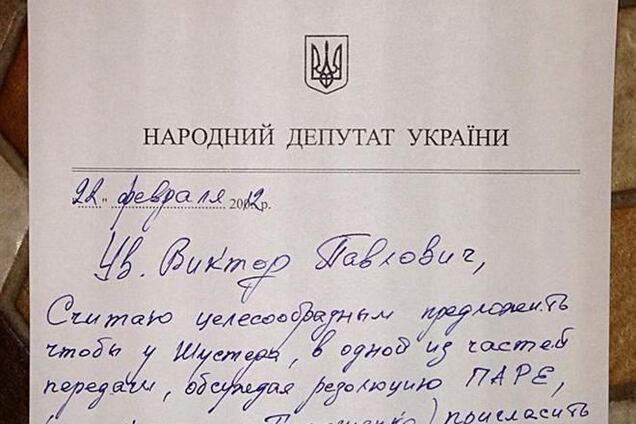 Гостей на 'ШустерLIVE' по темам Тимошенко приглашали по согласованию с Пшонкой. Документ