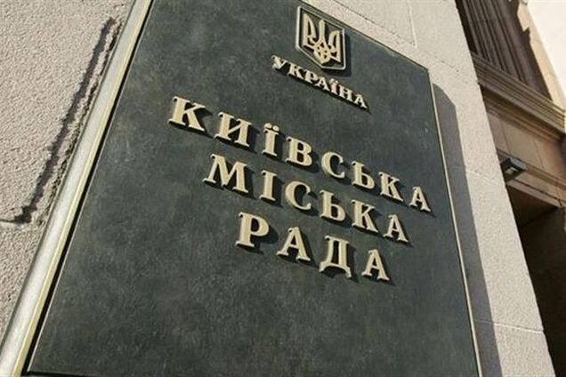 В Верховной Раде предлагают провести выборы Киеврады в мае