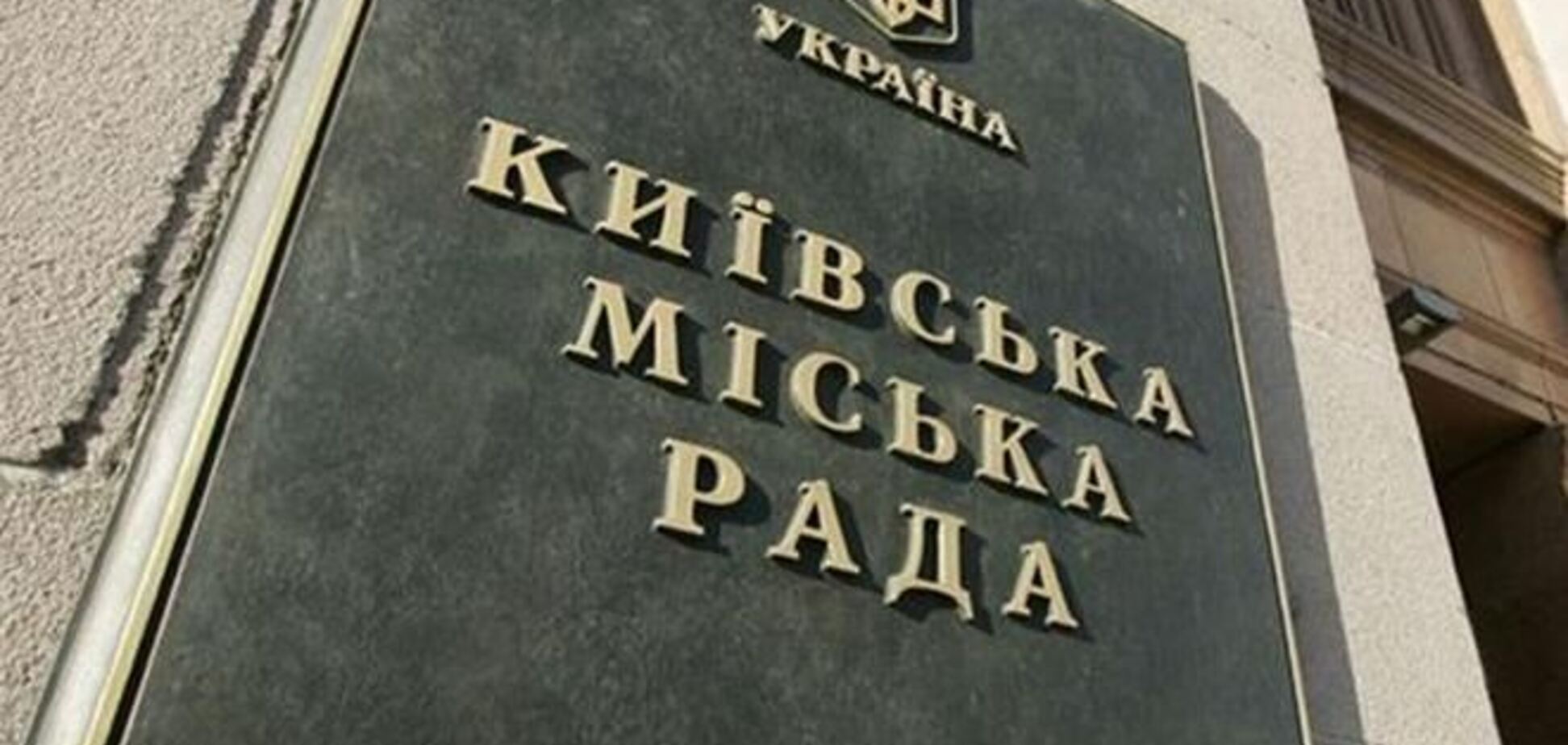 У Верховній Раді пропонують провести вибори Київради в травні