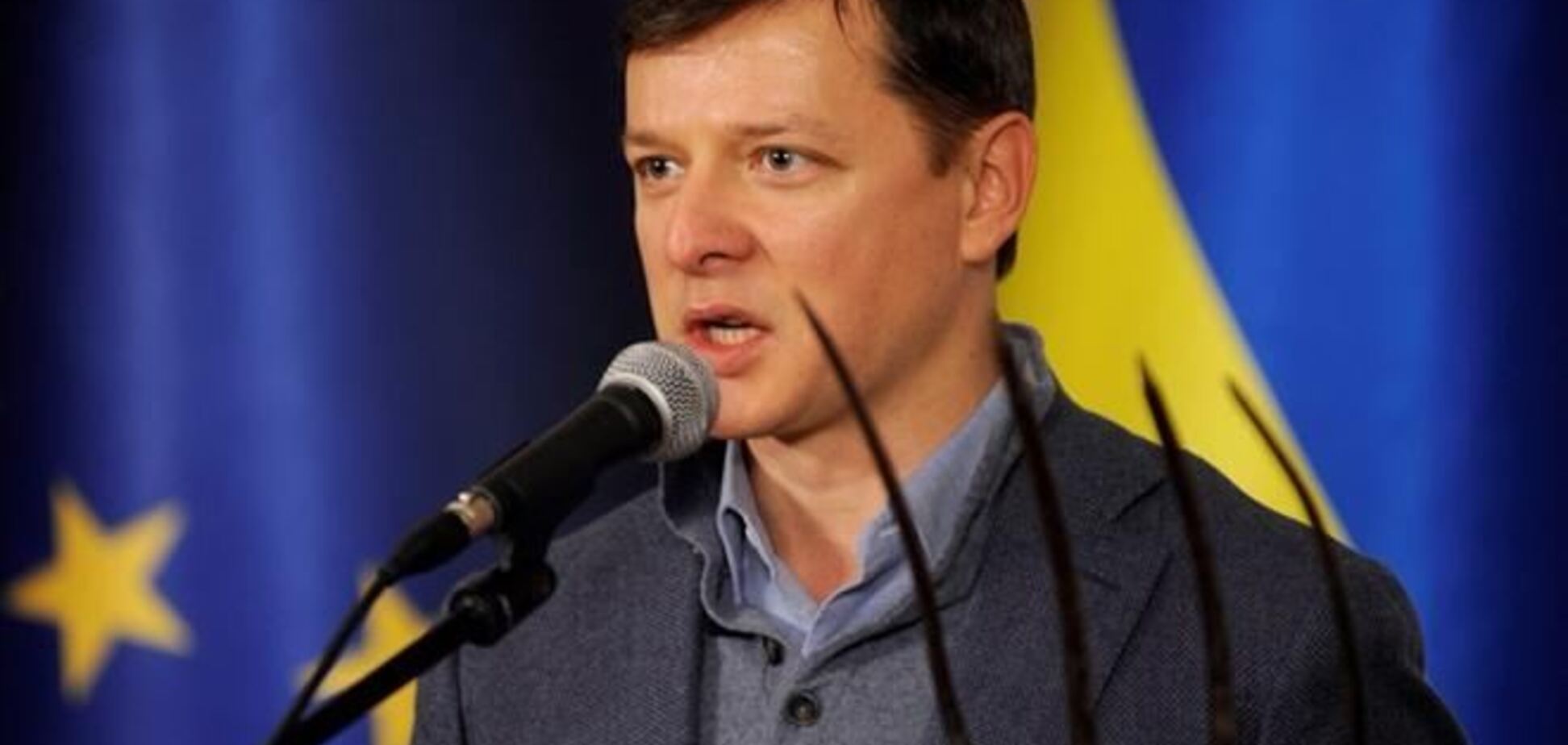 Ляшко потребовал от Ефремова извиниться за смерти людей