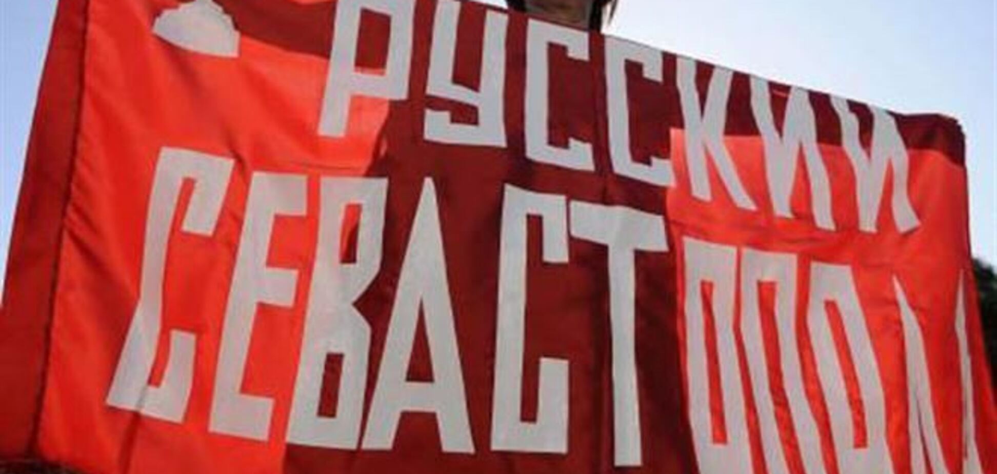 Севастополь де-факто может выйти из состава Украины