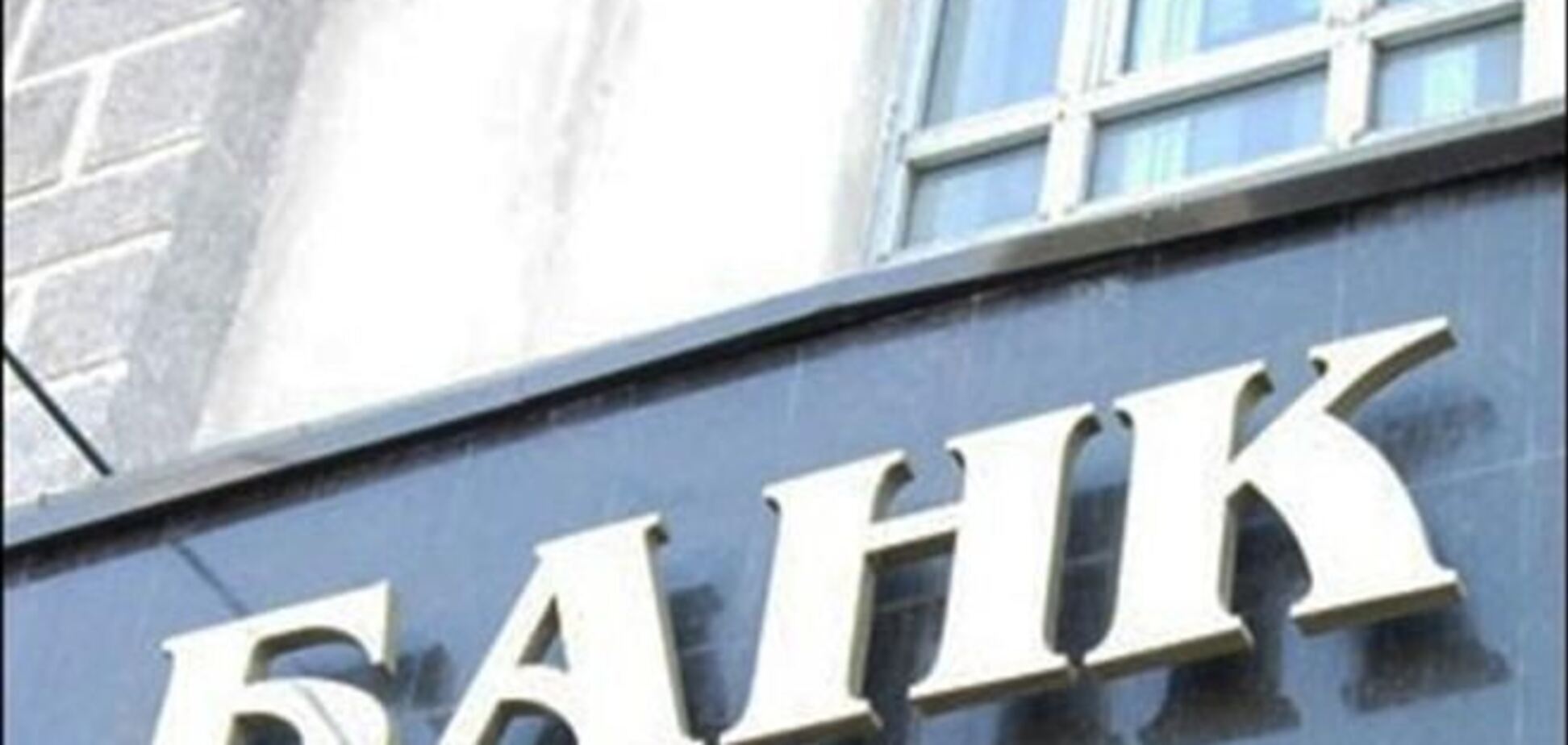 ЮниКредит Банк открыл отделения на Майдане Незалежности