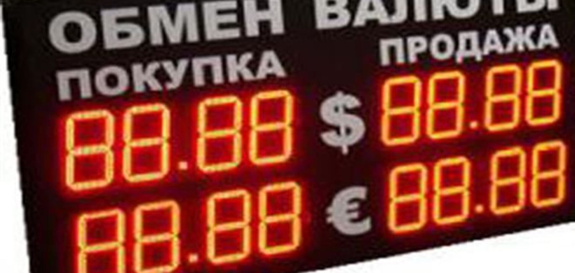 Доллар в Украине подскочил до 9,36 грн