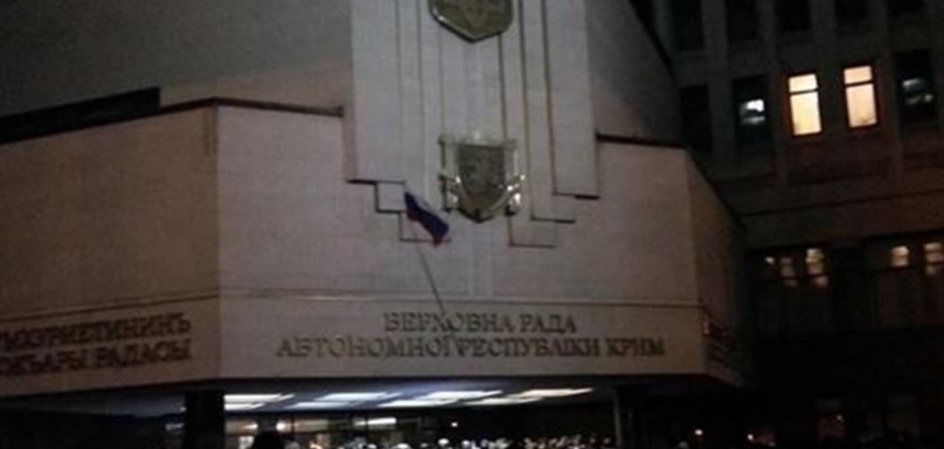 Кримчани вивісили на будівлі Верховної Ради прапор Росії