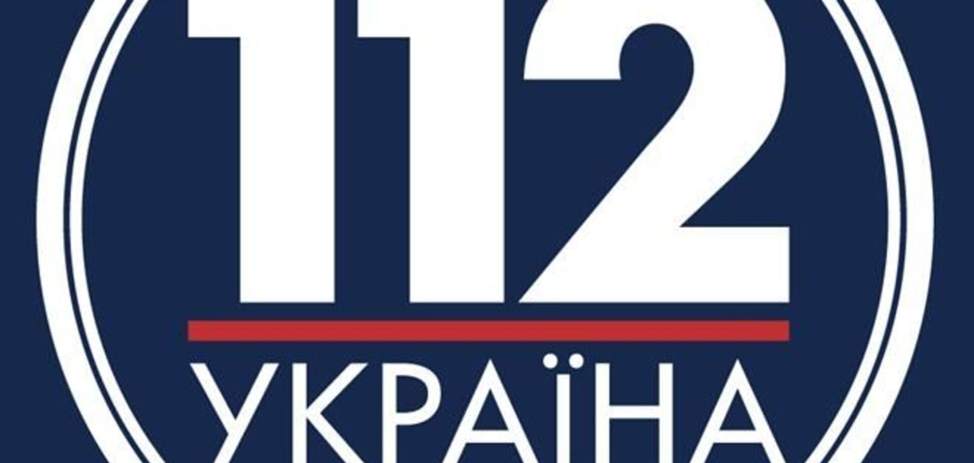 Телеканал '112' намагалися 'замінувати'