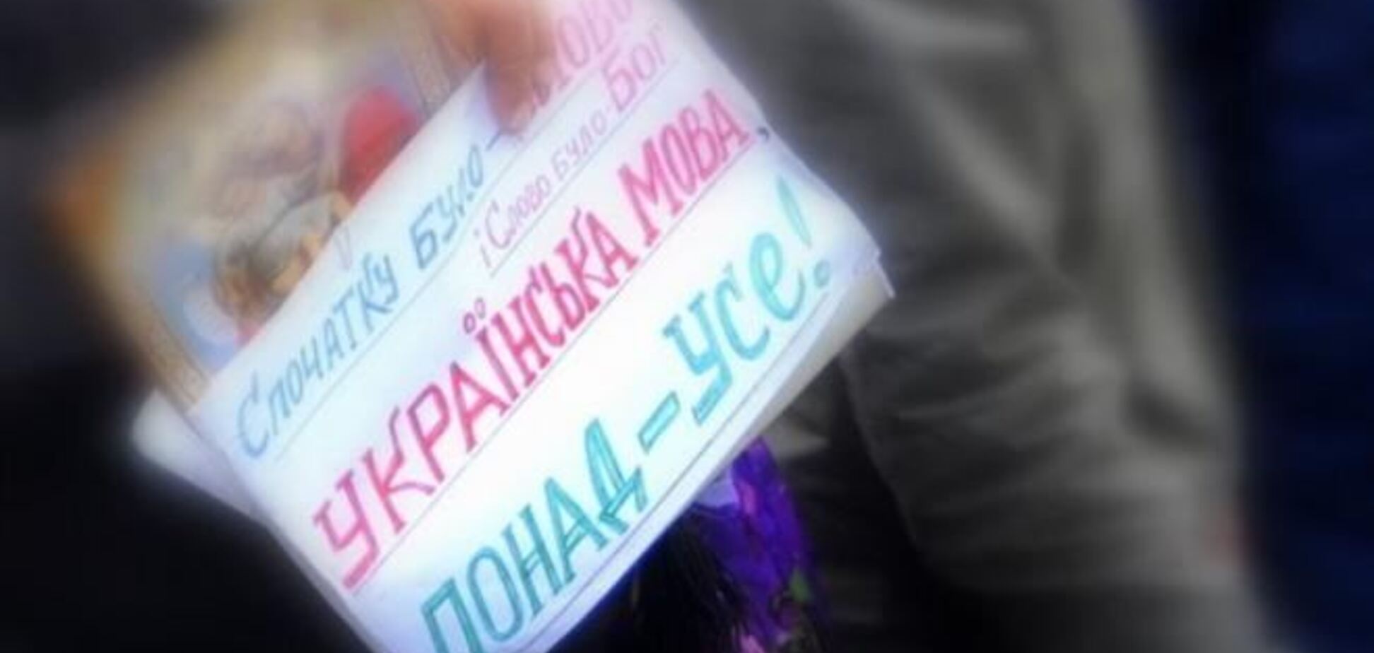 ОБСЄ: скасування закону про мови може дестабілізувати Україну